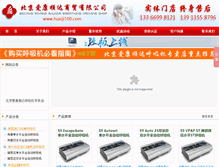 Tablet Screenshot of huxiji100.com